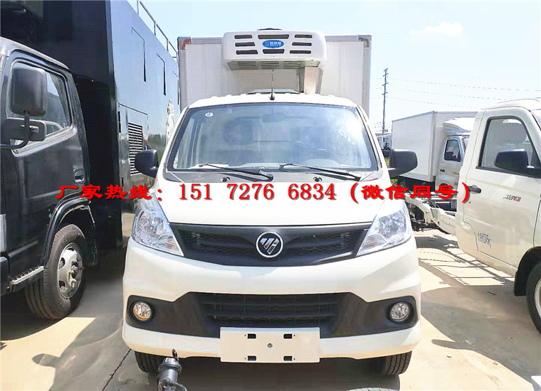 福田V1冷藏車(廂長2.8m國六)
