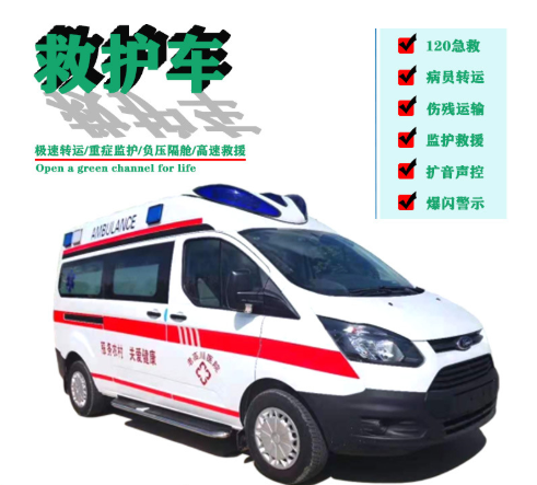 福特全順救護車(自動擋)